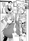 きみととろけてむすばれて試し読み7ページ