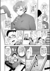 きみととろけてむすばれて試し読み8ページ