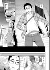 きみととろけてむすばれて試し読み9ページ