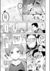 きみととろけてむすばれて試し読み11ページ