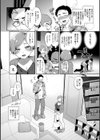 きみととろけてむすばれて試し読み12ページ