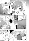 きみととろけてむすばれて試し読み17ページ