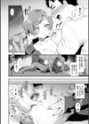 きみととろけてむすばれて試し読み18ページ
