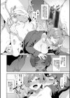 きみととろけてむすばれて試し読み20ページ