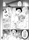 きみととろけてむすばれて試し読み22ページ