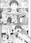 柔肌母娘とHな時間試し読み7ページ