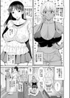 柔肌母娘とHな時間試し読み9ページ
