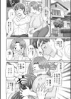 柔肌母娘とHな時間試し読み10ページ