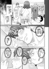 柔肌母娘とHな時間試し読み11ページ