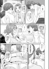 柔肌母娘とHな時間試し読み15ページ