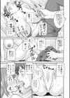 柔肌母娘とHな時間試し読み17ページ