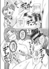 柔肌母娘とHな時間試し読み20ページ