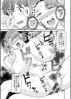 柔肌母娘とHな時間試し読み21ページ