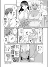 柔肌母娘とHな時間試し読み22ページ