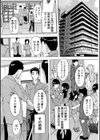メス妻管理人試し読み5ページ