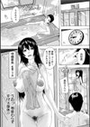 メス妻管理人試し読み7ページ