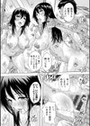メス妻管理人試し読み14ページ