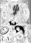 メス妻管理人試し読み16ページ