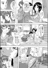 メス妻管理人試し読み18ページ