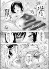 メス妻管理人試し読み20ページ