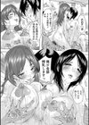 メス妻管理人試し読み23ページ