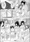 メス妻管理人試し読み28ページ