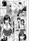 ストップ！！時間停止能力で静止少女達に精子を射精しまくった件試し読み5ページ