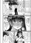 オトナ達に仕込まれた快楽 【デジタル特装版】試し読み14ページ