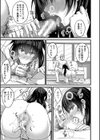 オトナ達に仕込まれた快楽 【デジタル特装版】試し読み15ページ