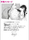 オトナ達に仕込まれた快楽アペンド試し読み3ページ