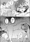 二葉の秘密、桜良の好奇心、鈴乃の堕落試し読み21ページ