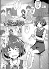 二葉の秘密、桜良の好奇心、鈴乃の堕落 【デジタル特装版】試し読み3ページ