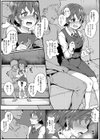 二葉の秘密、桜良の好奇心、鈴乃の堕落 【デジタル特装版】試し読み9ページ