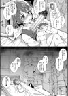 二葉の秘密、桜良の好奇心、鈴乃の堕落 【デジタル特装版】試し読み14ページ