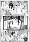 オフパコREVERSING試し読み3ページ