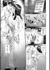 オフパコREVERSING試し読み7ページ