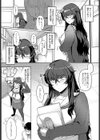 倉木さんは陽キャになりたい。試し読み2ページ