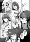 倉木さんは陽キャになりたい。試し読み3ページ
