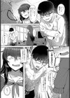 倉木さんは陽キャになりたい。試し読み7ページ