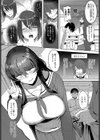 倉木さんは陽キャになりたい。試し読み8ページ