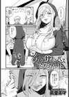 シスターサキュバスシークレット試し読み2ページ