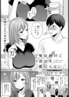 俺は絶対に彼女を裏切らない試し読み1ページ