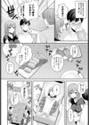 俺は絶対に彼女を裏切らない試し読み2ページ