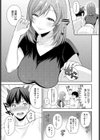 俺は絶対に彼女を裏切らない試し読み3ページ
