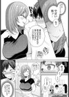 俺は絶対に彼女を裏切らない試し読み5ページ
