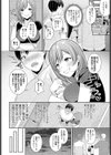 俺は絶対に彼女を裏切らない試し読み6ページ