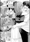 俺は絶対に彼女を裏切らない試し読み7ページ