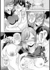 俺は絶対に彼女を裏切らない試し読み8ページ