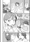 滲水する劣情試し読み2ページ