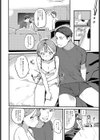 滲水する劣情試し読み4ページ